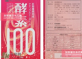 酵素100怎么吃？酵素100的作用和吃法