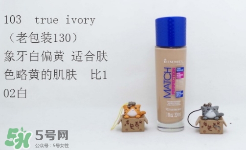 rimmel芮謎粉底液紅瓶藍(lán)瓶哪個好？rimmel粉底液紅藍(lán)瓶對比