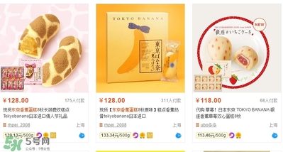 tokyo banana東京香蕉蛋糕價(jià)格 東京香蕉蛋糕日本多少錢？