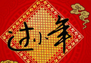 小年夜是哪天？小年夜吃什么？
