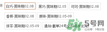 royce生巧克力哪個(gè)口味好吃？royce生巧克力有哪些口味？