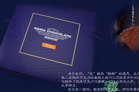 royce生巧克力哪個(gè)口味好吃？royce生巧克力有哪些口味？