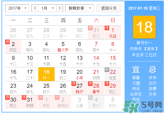 臘月有什么時候好日子？臘月有幾個黃道吉日？