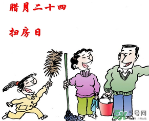 臘月哪天掃房好？臘月什么時候掃房？