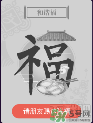 敬業(yè)福怎么獲得？敬業(yè)福怎么搶？