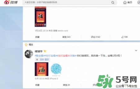 敬業(yè)福怎么獲得？敬業(yè)福怎么搶？