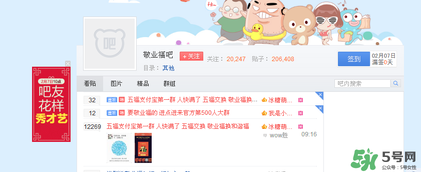 敬業(yè)福怎么獲得？敬業(yè)福怎么搶？
