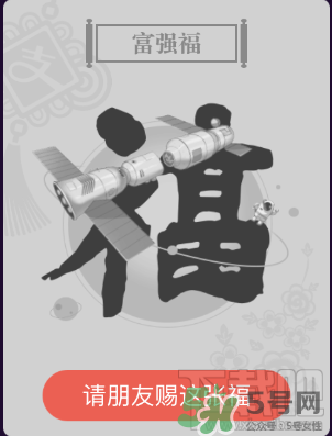敬業(yè)福怎么獲得？敬業(yè)福怎么搶？