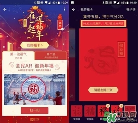 敬業(yè)福怎么獲得？敬業(yè)福怎么搶？