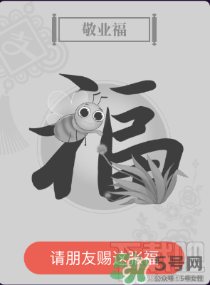 敬業(yè)福怎么獲得？敬業(yè)福怎么搶？