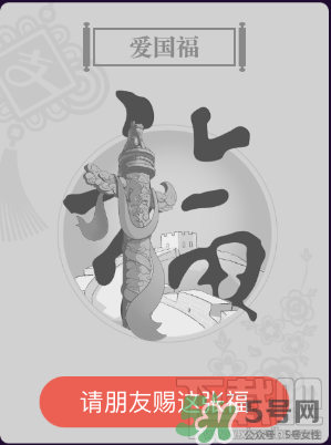 敬業(yè)福怎么獲得？敬業(yè)福怎么搶？