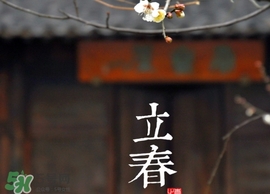 立春吃什么蔬菜？立春時(shí)令蔬菜推薦