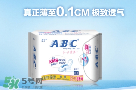 abc衛(wèi)生巾有熒光劑嗎？abc衛(wèi)生巾含熒光劑嗎？