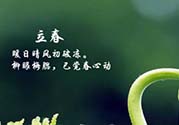 立春吃什么蔬菜？立春時(shí)令蔬菜推薦