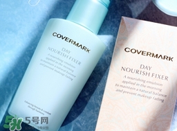 covermark傲麗隔離怎么樣？covermark水瀅隔離好用嗎？