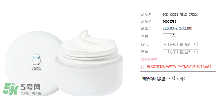 3ce素顏霜好用嗎？3ce素顏霜怎么樣？