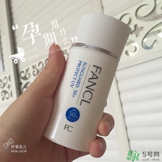 fancl隔離多少錢？fancl隔離專柜價(jià)格