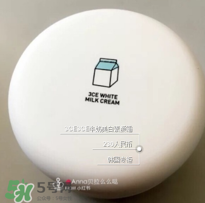 3ce素顏霜好用嗎？3ce素顏霜怎么樣？