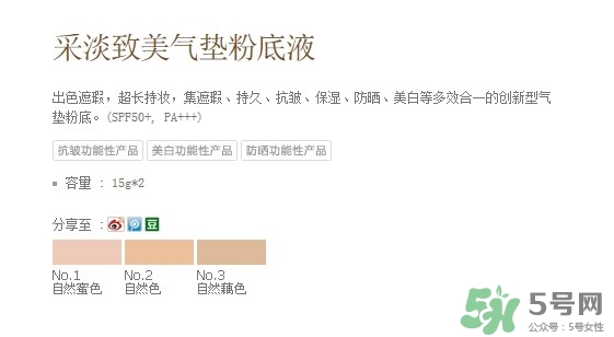赫拉氣墊bb霜和雪花秀哪個好？赫拉氣墊bb霜和亦博哪個好