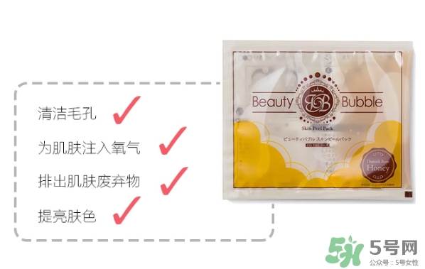 beauty bubble碳酸撕拉面膜怎么用？
