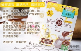 beauty bubble碳酸撕拉面膜怎么樣？