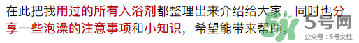 入浴劑是什么？入浴劑怎么用