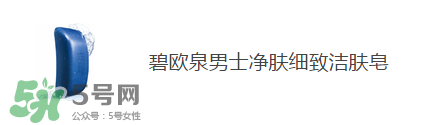 巴黎歐萊雅和歐萊雅是一樣的嗎？巴黎歐萊雅和歐萊雅的區(qū)別