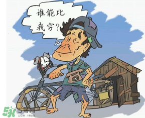 沒錢回家過年怎么辦？過年沒錢回家怎么辦？