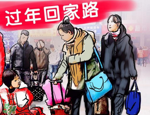 沒錢回家過年怎么辦？過年沒錢回家怎么辦？