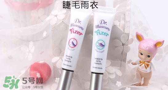 愛(ài)麗小屋睫毛雨衣怎么用？愛(ài)麗小屋睫毛雨衣使用方法