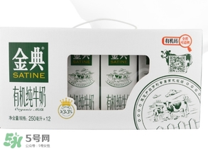 金典有機(jī)奶多少錢一箱？金典有機(jī)奶價格