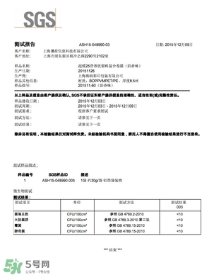 超模25是什么飲料？超模25是什么牌子的？
