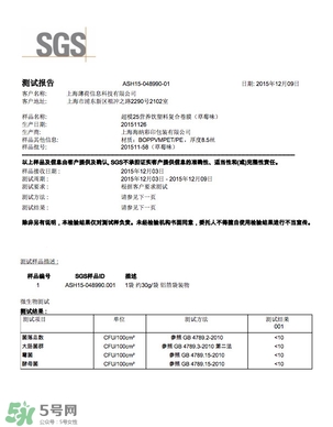 超模25是什么飲料？超模25是什么牌子的？