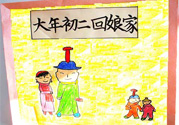 大年初二回娘家能過夜嗎？大年初二回娘家可以住宿嗎？