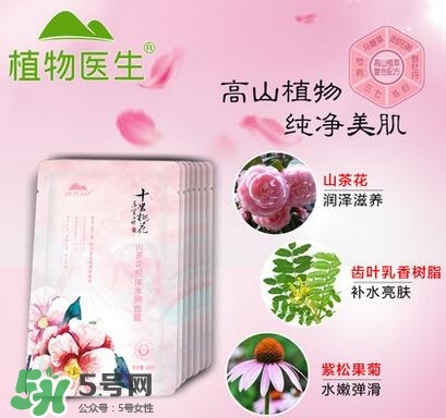 植物醫(yī)生山茶花面膜怎么樣？植物醫(yī)生山茶花面膜好用嗎？