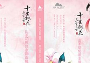 植物醫(yī)生山茶花面膜怎么樣？植物醫(yī)生山茶花面膜好用嗎？