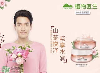植物醫(yī)生山茶花面膜怎么樣？植物醫(yī)生山茶花面膜好用嗎？