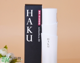 haku美白精華多少錢？haku美白精華專柜價
