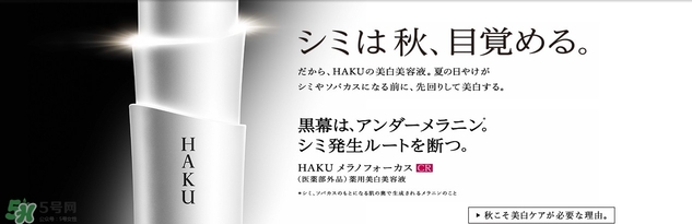 資生堂haku美白精華怎么用？haku美白精華使用方法