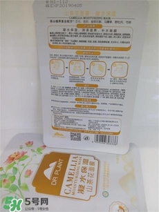 植物醫(yī)生山茶花面膜怎么樣？植物醫(yī)生山茶花面膜好用嗎？