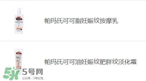預(yù)防妊娠紋用什么好？懷孕期間如何預(yù)防妊娠紋