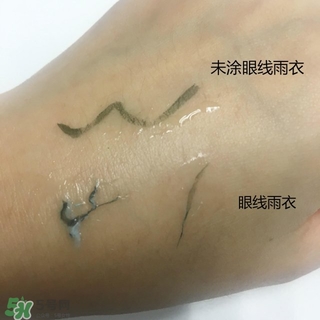 眼線雨衣是什么？眼線雨衣好用嗎