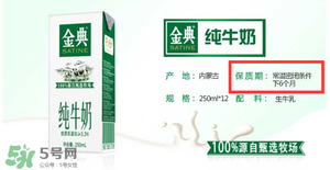 金典有機奶保質(zhì)期是多久？金典有機奶保質(zhì)期