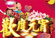元宵節(jié)可以拜年嗎？元宵節(jié)拜年好嗎？