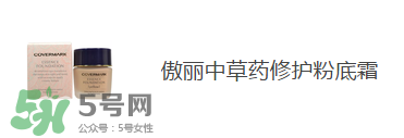 痘痘肌用什么粉底液好？痘痘肌用什么粉底液？
