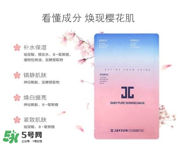 水光面膜用完要洗嗎？水光面膜用完要洗臉嗎