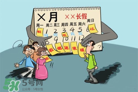 2017法定節(jié)假日有哪些？2017法定節(jié)假日時間表
