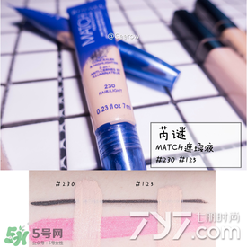 遮瑕液哪個(gè)牌子好？2017遮瑕液品牌排行榜