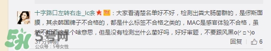 mac魅可感官檢驗不合格 感官檢驗不合格是什么意思？