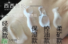 laura mercier妝前乳怎么用？laura mercier妝前乳使用方法